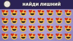 Тест на внимательность! Найдите отличающийся объект среди эмоджи: Яркие смайлики с забавными лицами