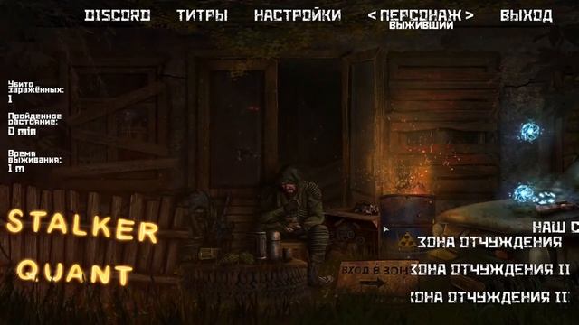 STALKER PVE Quant 2. х11, на грани жизни и быстрой смерти. смотреть онлайн