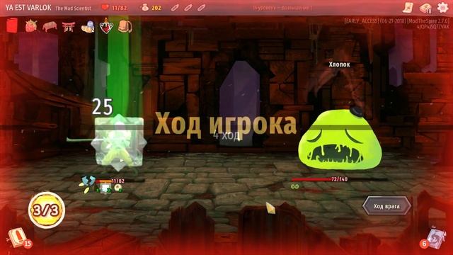 Новый персонаж (Ученый) / Моды Slay the Spire - прохождение Варлока - 1 смотреть онлайн