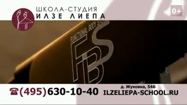 Персональные тренировки Пилатес в студии Илзе Лиепа смотреть онлайн