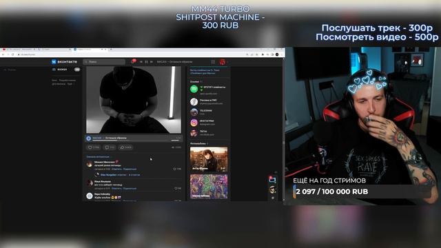 РЕАКЦИЯ БУКЕРА НА MACAN - Останься образом смотреть онлайн
