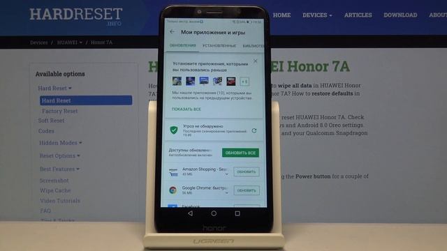 Как обновлять програмы и приложения HONOR 7A смотреть онлайн