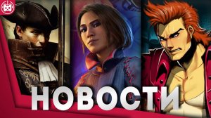 Игровые новости и обзоры