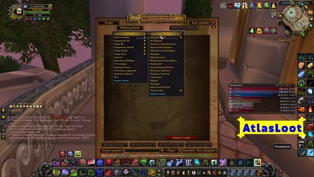 Аддоны для новичка 3.3.5 - WoW Sirus смотреть онлайн