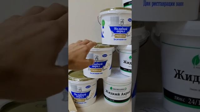 Наливной акрил Plastall Premium (Пластол Премиум) смотреть онлайн