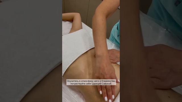 ??♀️СПА-уход «Царица Савская»: квасцовый пилинг с ароматом зеленого чая, маска, массаж смотреть онлайн