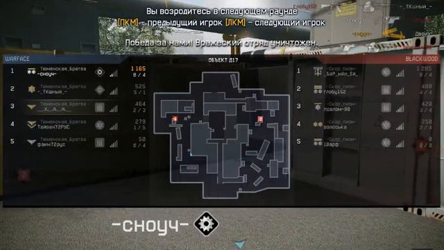 Тюменская Братва VS Скор пион смотреть онлайн