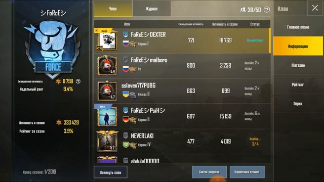 Как выйти из клана и из бригады в pubg mobile? смотреть онлайн