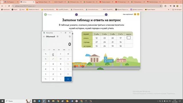 108 Работа с информацией Таблицы графики Анализ таблиц смотреть онлайн