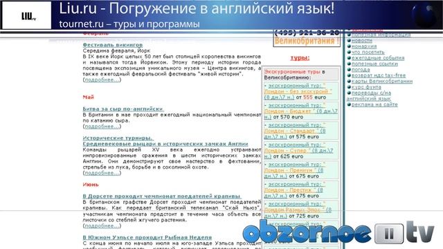 Едем учить язык в Великобританию. смотреть онлайн