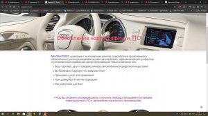 Русификация авто своими руками. Оборудование для русификации. Прошивки панелей и ШГУ.