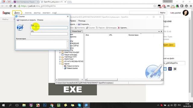 блокнот OpenPim смотреть онлайн