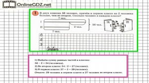 Урок 4 Задание 1 – ГДЗ по математике 3 класс (Петерсон Л.Г.) Часть 2