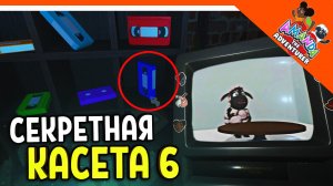 ? СЕКРЕТНАЯ КАСЕТА 6 ТАЙНА КУДРЯША WOOLY АМАНДА ПУТЕШЕСТВЕННИЦА Amanda the Adventurer Прохождение