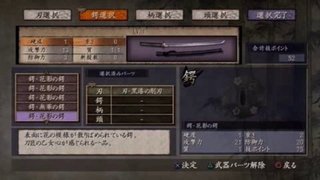 way of the samurai 3 ps3 review part 2 смотреть онлайн