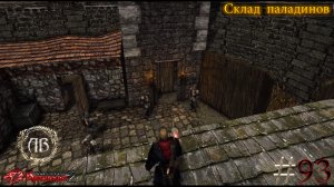 Gothic 2-Возвращение 2.0:АБ #93 DX11-Форт Азган склад  паладинов