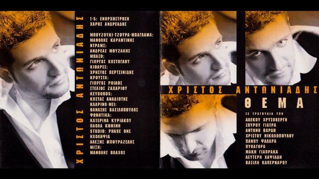 Ξένο άρωμα (2000) - Χρήστος Αντωνιάδης смотреть онлайн