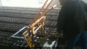 Станки для производства керамзитоблоков.