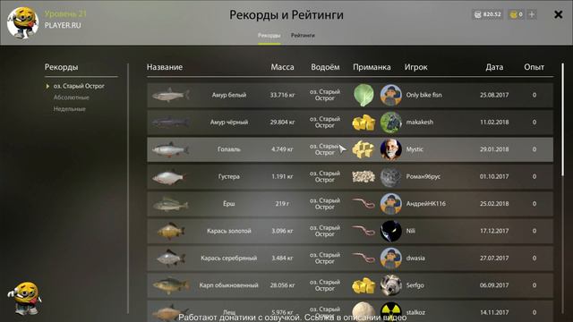 Русская рыбалка 4.Просто ловим рыбу! Часть 7. смотреть онлайн