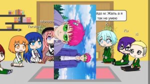 РЕАКЦИЯ НА САЙКИ КУСОО 1/?