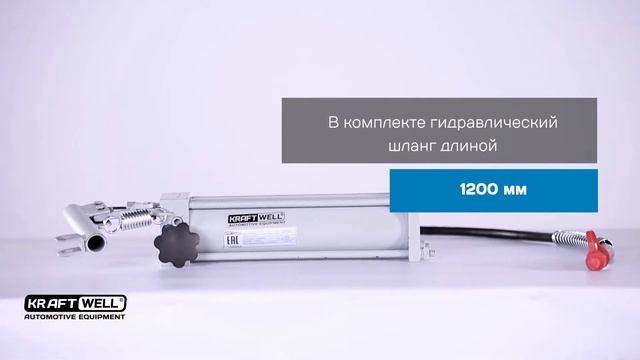 Обзор насоса гидравлического ножного 20 т KRWFP20 KraftWell (КНР) смотреть онлайн
