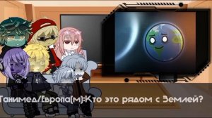 Реакция спутников на тт (+на Ирис) [Ставить на 2х/1,5х]