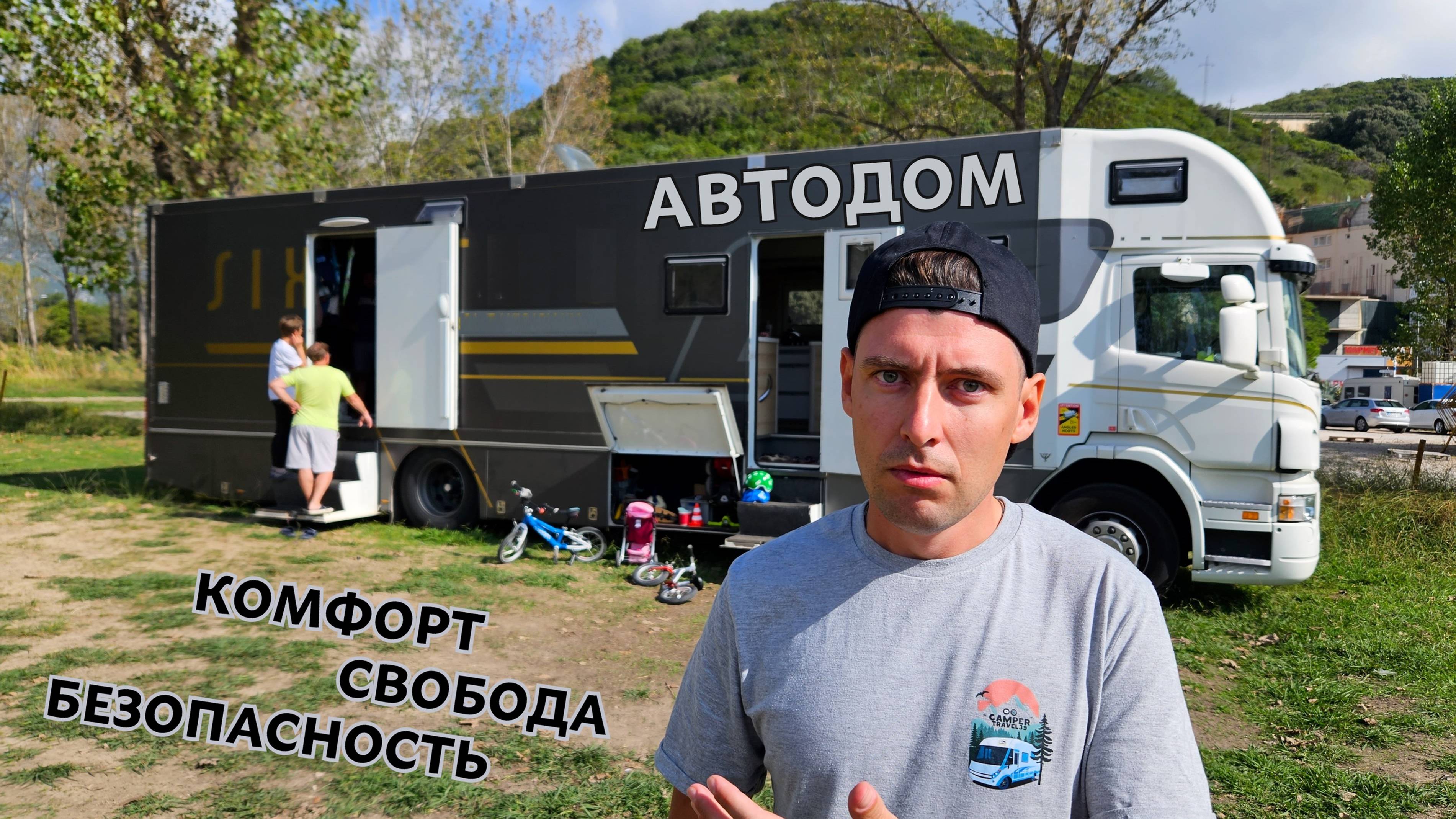 АВТОДОМ ИЗ ГРУЗОВИКА. Как защитить дом на колёсах в путешествии смотреть онлайн