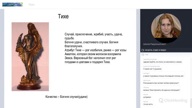 Круг богини Тихэ смотреть онлайн