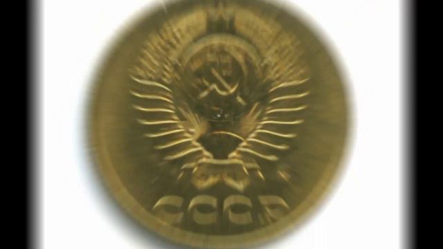 600 рублей за монету 3 копейки. смотреть онлайн