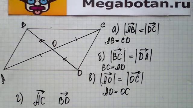 Номер 748 Геометрия 7 9 класс Атанасян смотреть онлайн