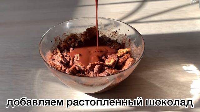 Шоколадная колбаса! Мозайк паста! смотреть онлайн