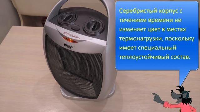 Тепловентилятор Mystery МСН 1002 смотреть онлайн