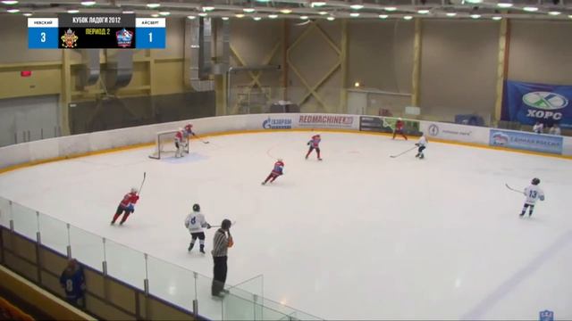 ? КУБОК ЛАДОГИ 2012 ? НЕВСКИЙ ? АЙСБЕРГ⏰ НАЧАЛО В 17:45? Арена «ХОРС смотреть онлайн