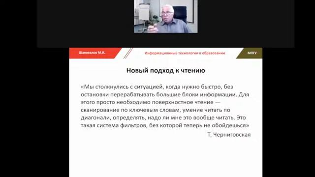 ИКТ в обучении детей мигрантов и детей, проживающих в полиэтнических регионах РФ смотреть онлайн