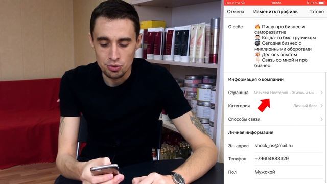 Как изменить категорию в инстаграм с телефона в 2019 году смотреть онлайн