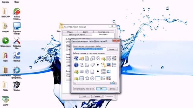 Как сменить значок(ярлык)папки смотреть онлайн