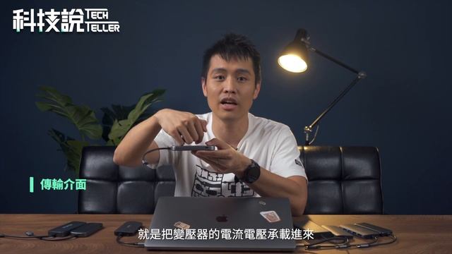 【科技說】2021 MacBook最佳集線器！7款USB-C Hub評測推薦 смотреть онлайн