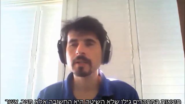 Гипер эмпатия и нулевая эмпатия | היפר אמפתיה ואמפתיה אפסית смотреть онлайн