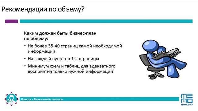 "Как получить стартовый капитал?" - Сергей Семенов смотреть онлайн