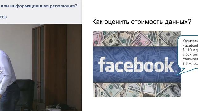 Big Data: миф или информационная революция?.mp4 смотреть онлайн