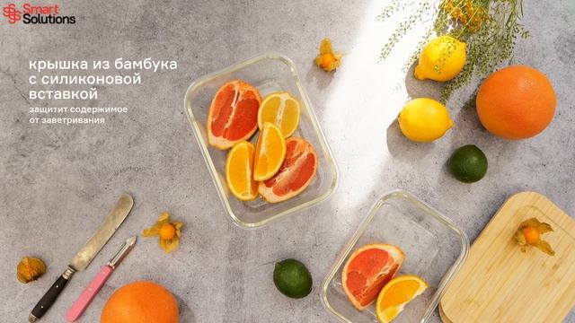 Контейнер для еды стеклянный с крышкой из бамбука Smart Solution