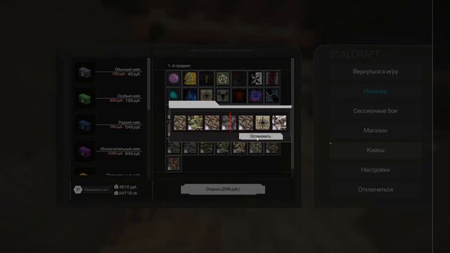 STALCRAFT открытие кейсов (начинаем возвращаться :)) смотреть онлайн