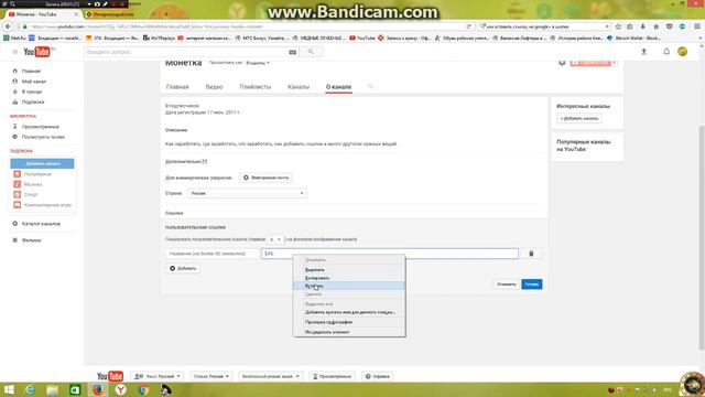Как вставить ссылку в шапку вашего канала на ютюб смотреть онлайн