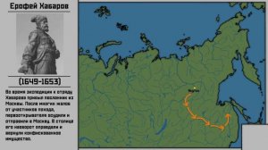 Маршрут путешествия Хабарова | XVII век | Изучение Сибири и Дальнего Востока
