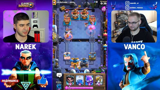 ЧИСТО МУЖИЦКИЙ ФЛЕКС С НАРЕКОМ! @NarekCr / Clash Royale
