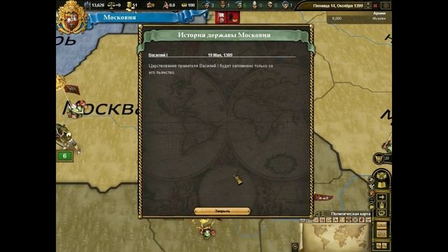 Обзор Europa universalis 3 Divine wind смотреть онлайн