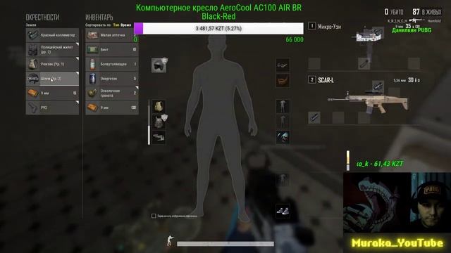 night stream - BEST PUBG - Muraka YouTube смотреть онлайн