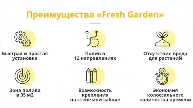 система полива огорода