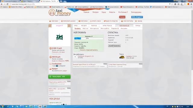 12.000РУБ. В ДЕНЬ СТАБИЛЬНЫЙ ЗАРАБОТОК Taxi-Money