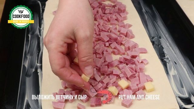 Слойка с ветчиной и сыром | Cheese and ham puff смотреть онлайн
